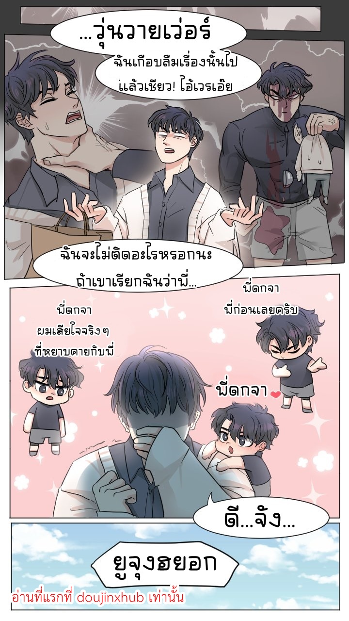 รั้วมหาลัยยูจุงฮยอกxคิมดกจา